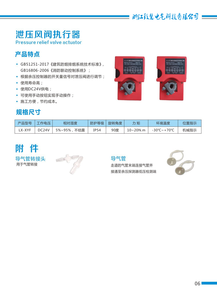 QH-RPS-W暗装型余压传感器