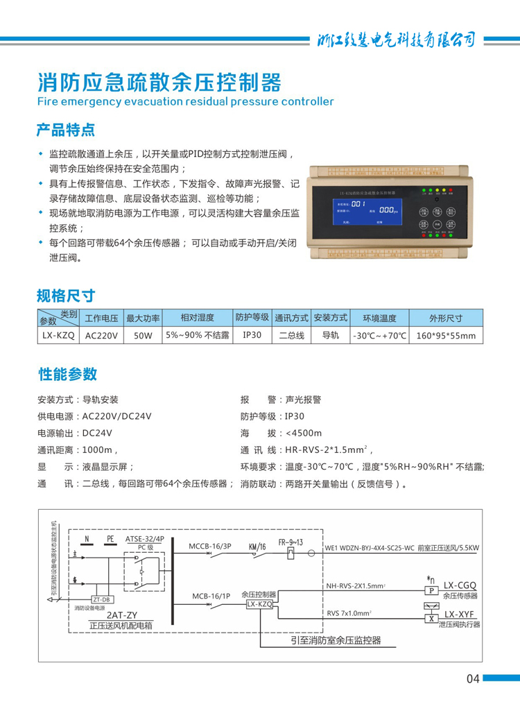 QH-RPS-W暗装型余压传感器