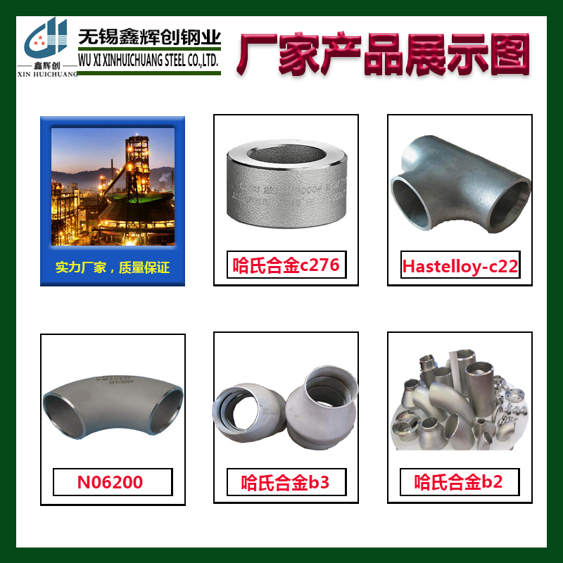 中国alloy31镍基合金弯头耐高温硬质合金