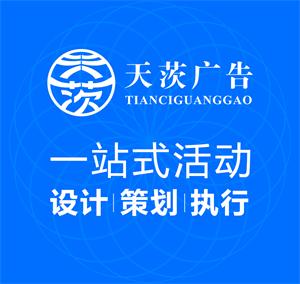 會議策劃、會議場地預定、會議場地搭建、會議視頻會議等一站式服務