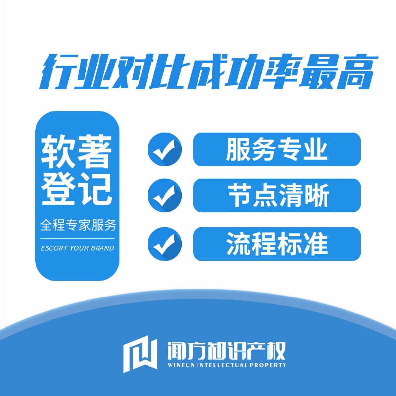 厦门软件著作权申请公司-申请进度实时反馈