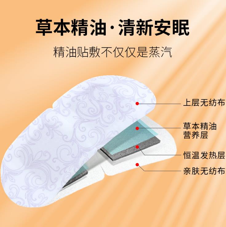 一次性眼罩定制加工