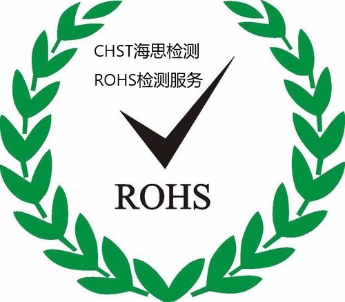 尼龙塑料制品ROHS检测