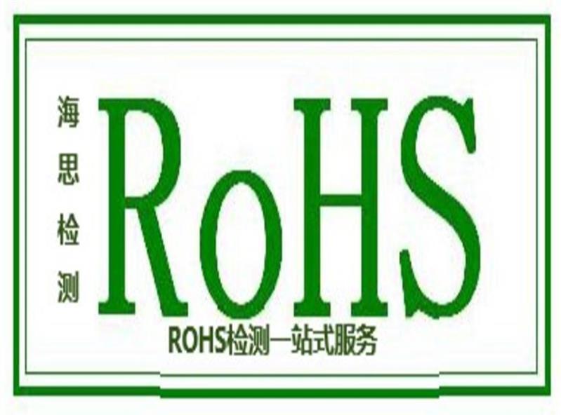 食品金属容器ROHS