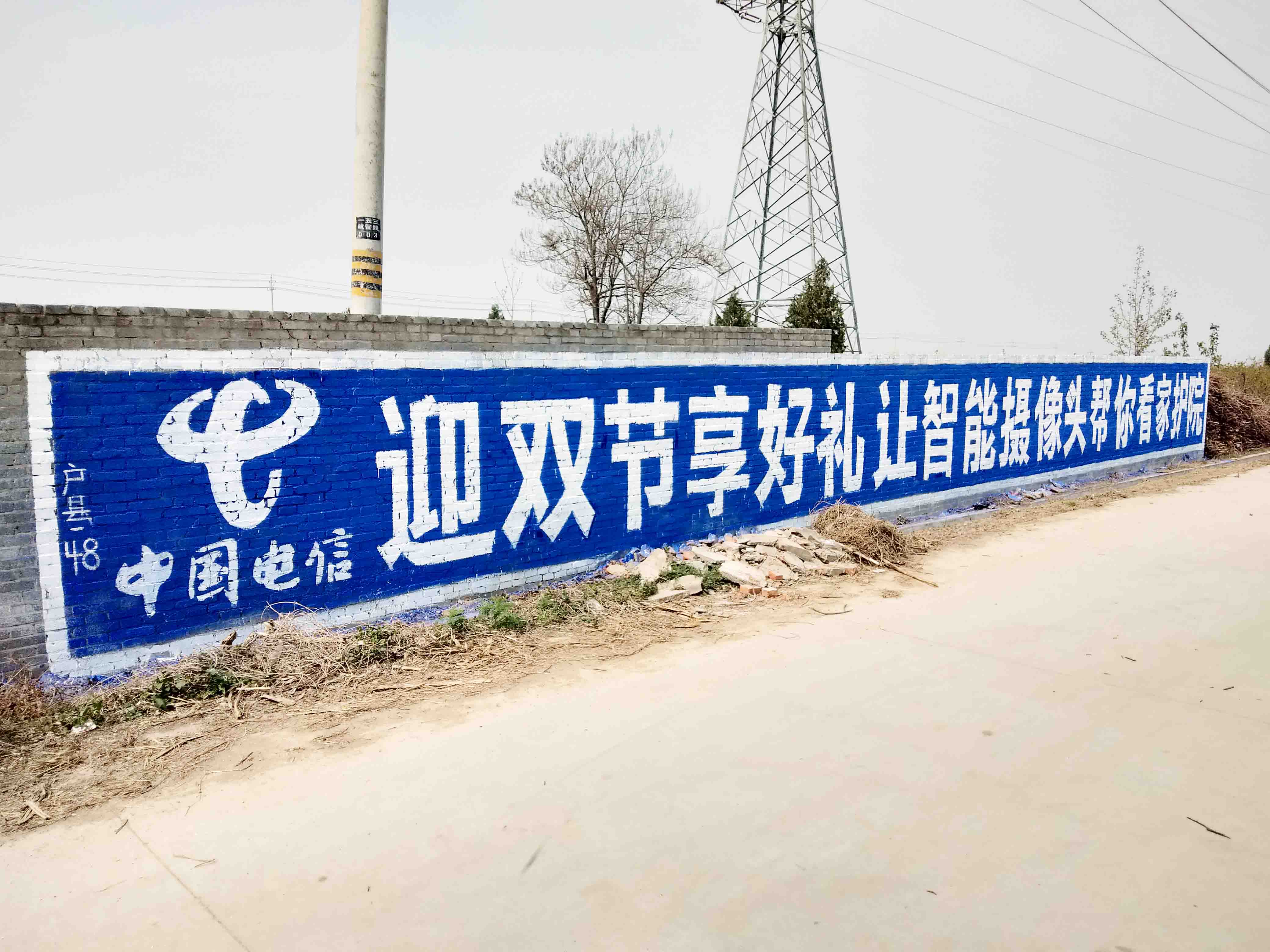  禹州寫墻體廣告禹州外墻手寫廣告探索確定向上生活