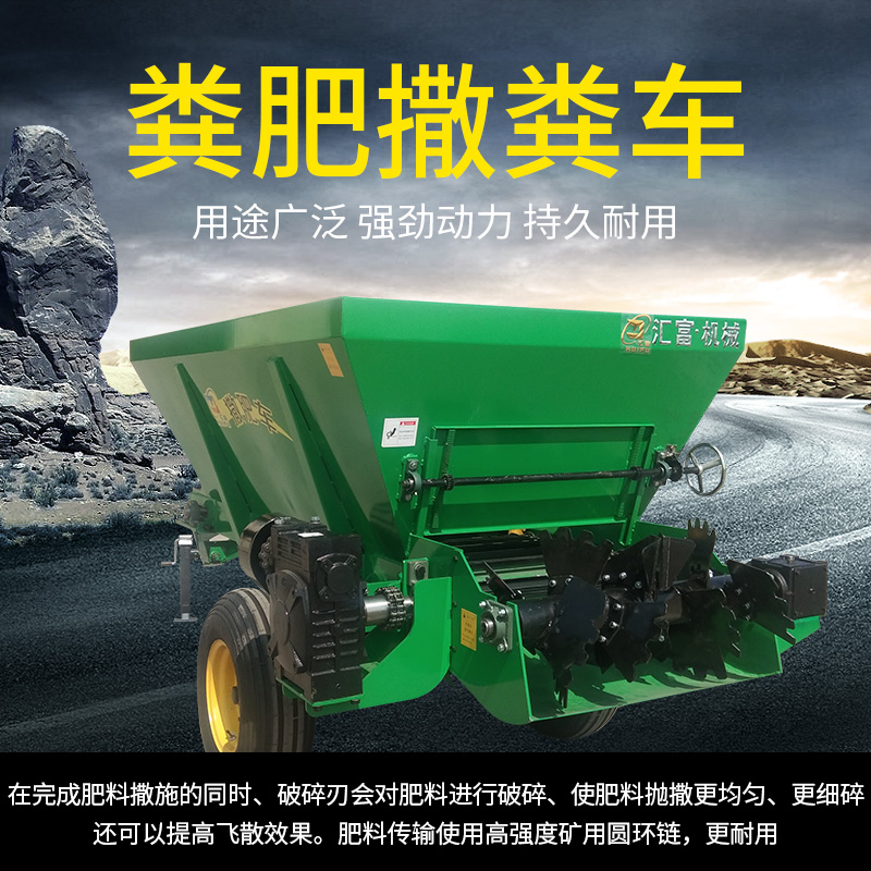 山東小型撒糞車視頻 質量可靠