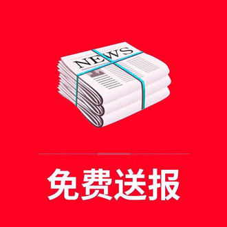 北京日报声明公告