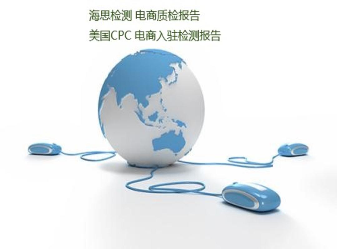 绞肉机美国CPC报告 中国CMA认可