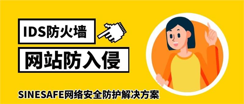 福州网络安全公司