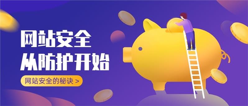 太原网站防入侵安全加固公司