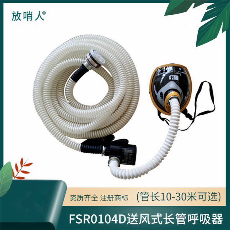 FSR0105X便攜式動力送風呼吸器、長管動力呼吸器