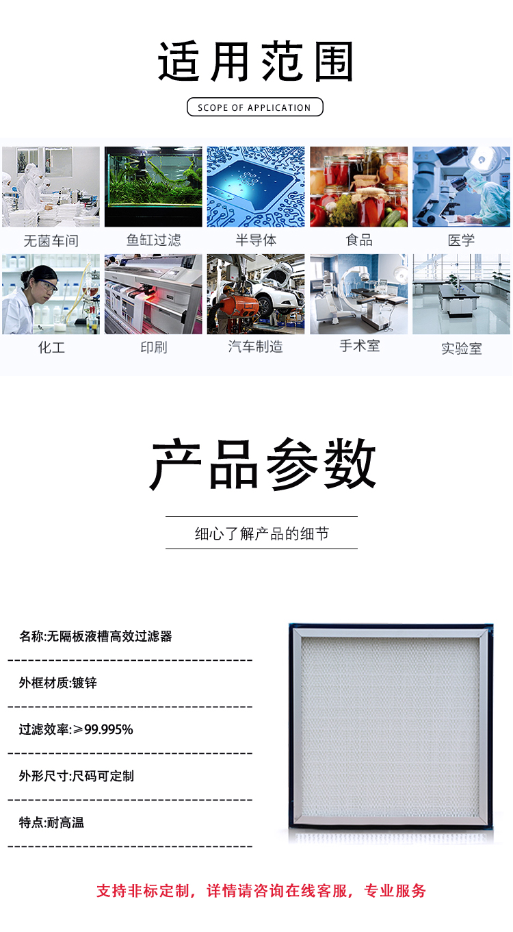 高效空气过滤器生产