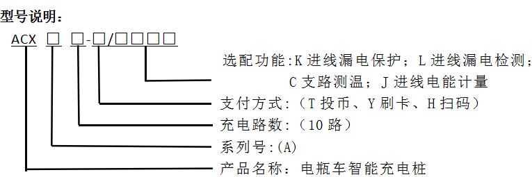 济南三轮电瓶车充电桩