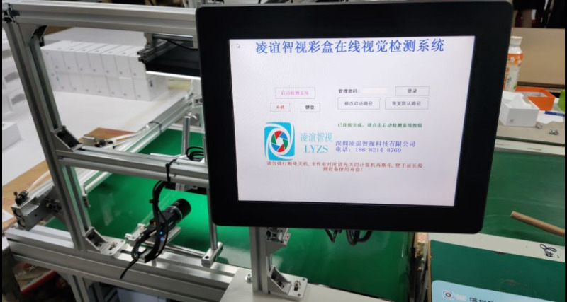 江蘇視覺外觀檢測公司有哪些 歡迎咨詢 深圳凌誼智視科技供應