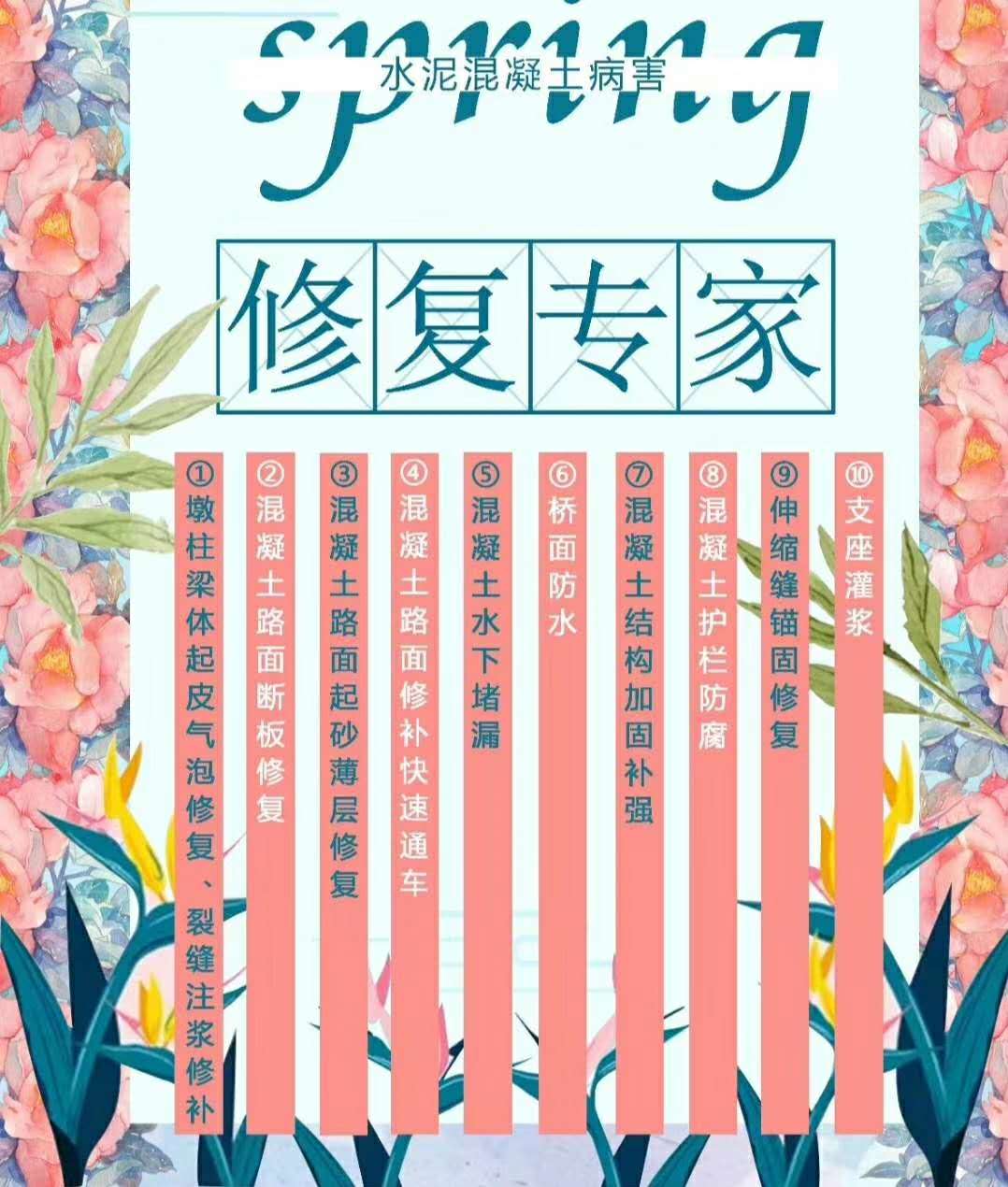 水富混凝土色差修復劑出廠價
