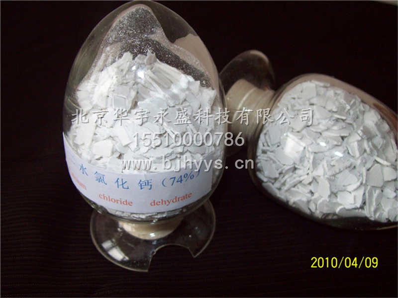 山東無水氯化鈣-想買特色的氯化鈣-就來華宇永盛科技