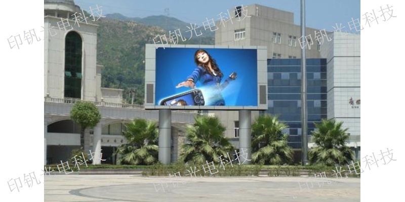 相城區LED顯示屏多少錢 好評如潮 江蘇印釩光電科技供應