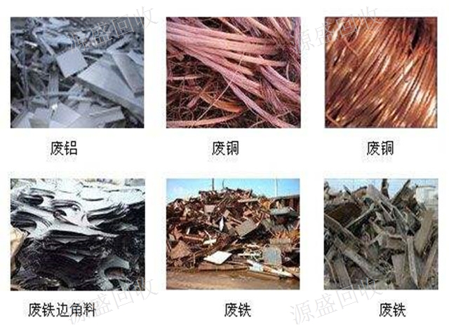 西山區廢舊化工設備回收平臺 歡迎咨詢 昆明源盛廢舊物資回收供應