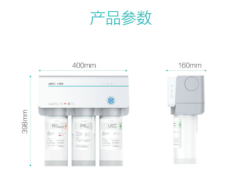 集美直饮安吉尔净水器安装