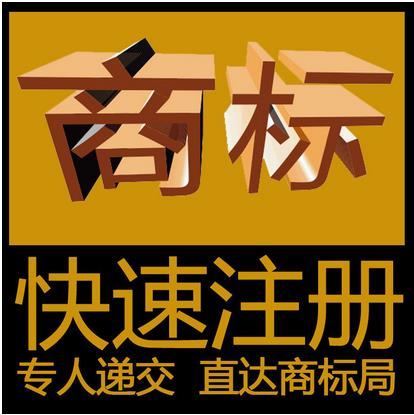 文安商标注册代理公司