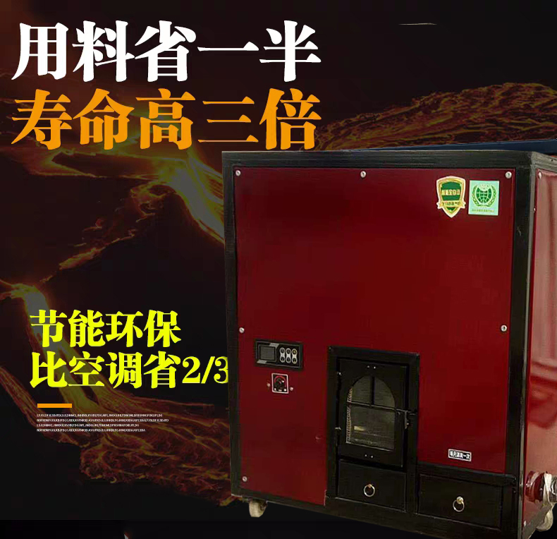 集體供暖用220平米顆粒水暖爐電話