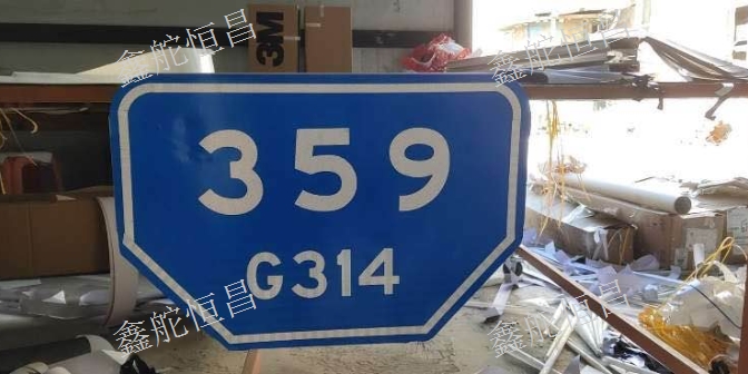 庫爾勒標志牌可定制 新疆鑫舵恒昌市政工程供應