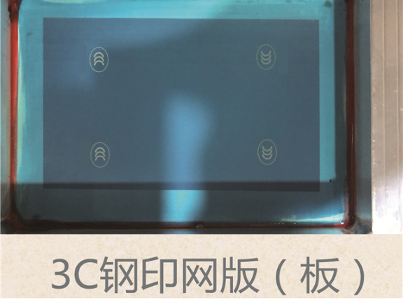 天津絲印網(wǎng)版制造廠家 上海怡楓印刷器材供應(yīng)