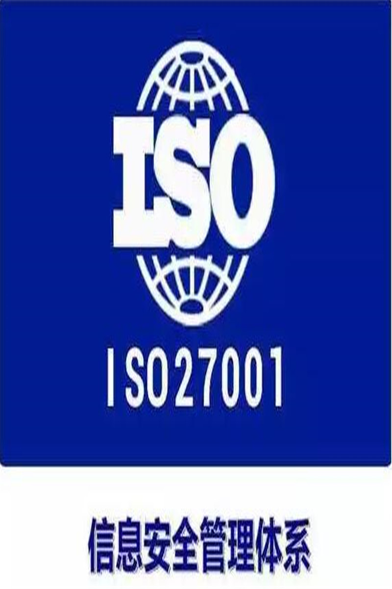 福建省ISO20000認(rèn)證需要什么材料