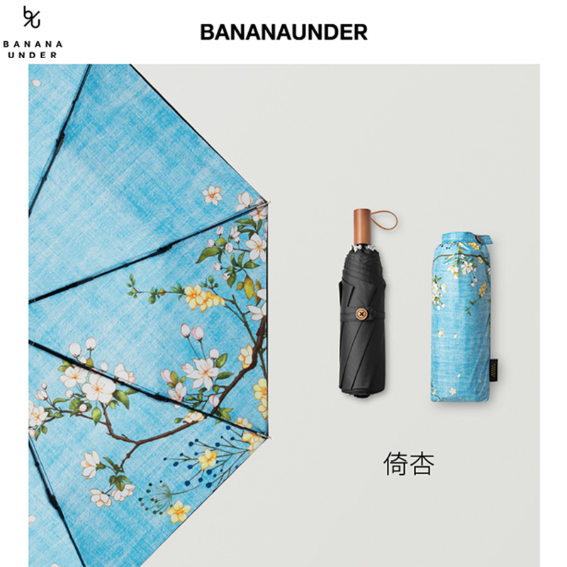 柳州蕉下雨傘經(jīng)銷商