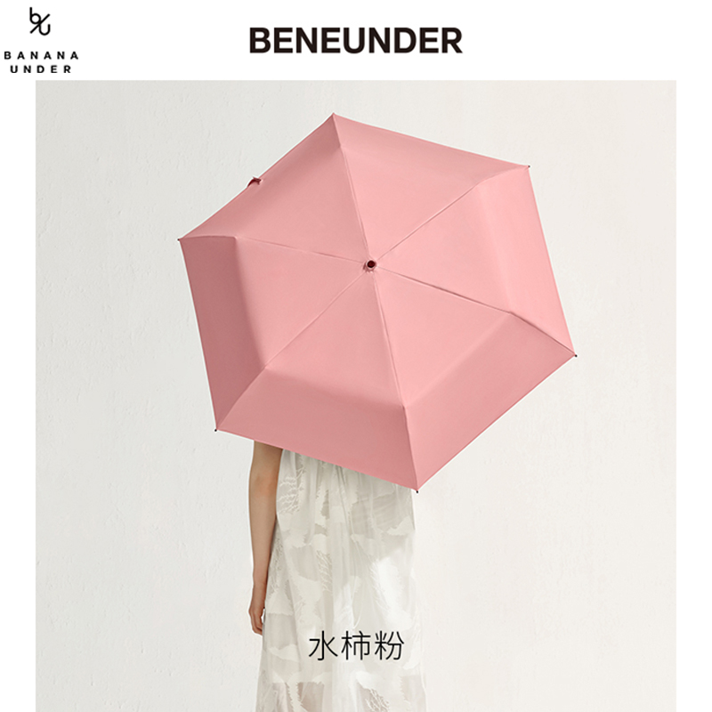 常州蕉下雨傘代理