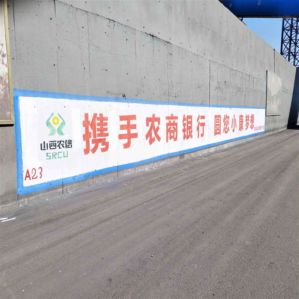 綿陽墻體掛布廣告,電信噴繪廣告,蓬溪縣墻體彩繪