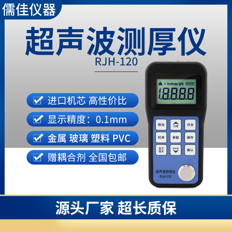 南京波形超聲波測厚儀價格 測厚儀
