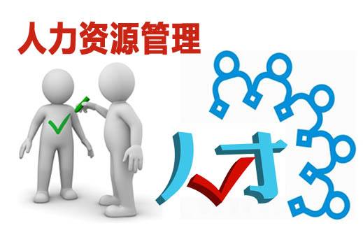 代辦人力資源公司注冊要求