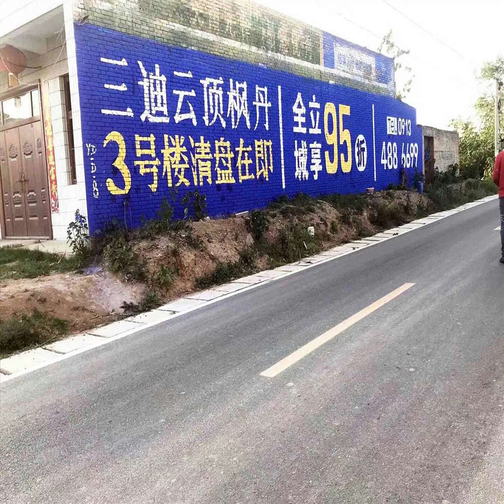 許昌墻體寫廣告見證許昌墻體刷廣告Q萌可愛很難讓人不多看幾眼