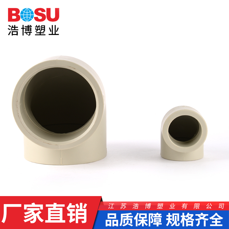 柳州PPH管零售 太原PPH彎頭廠家 江蘇浩博塑業