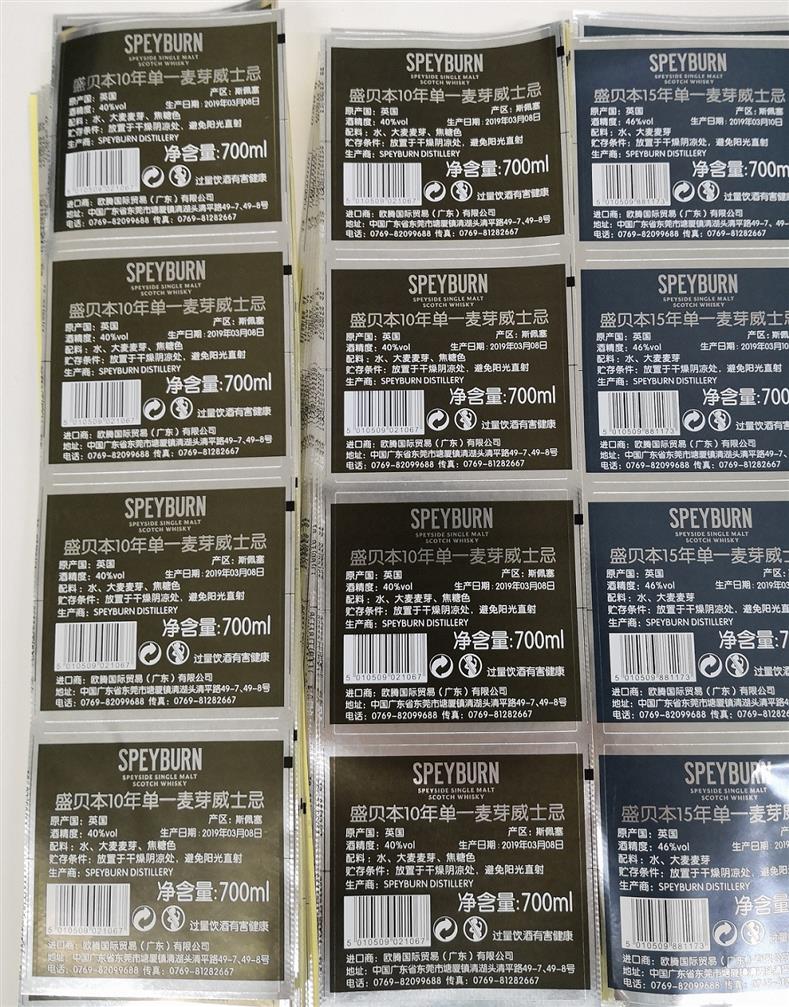 標簽標簽制作 可按需定制