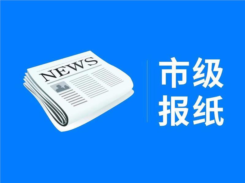 重庆重庆日报公告登报费用