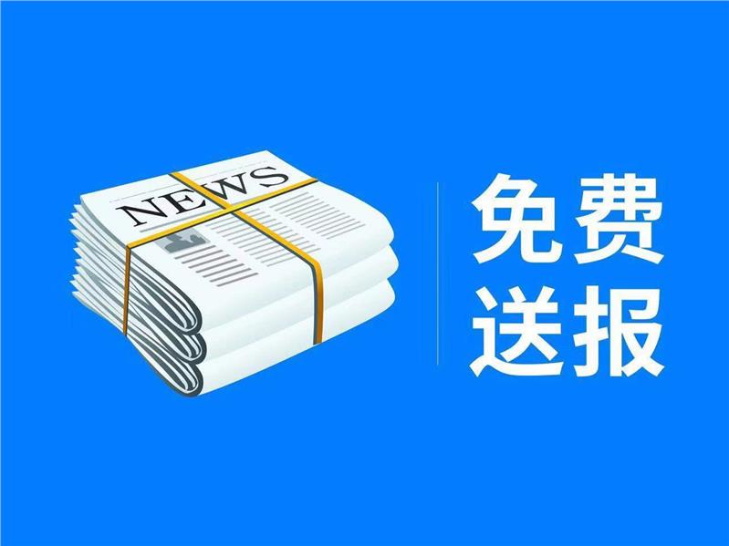 重庆重庆日报公告登报费用