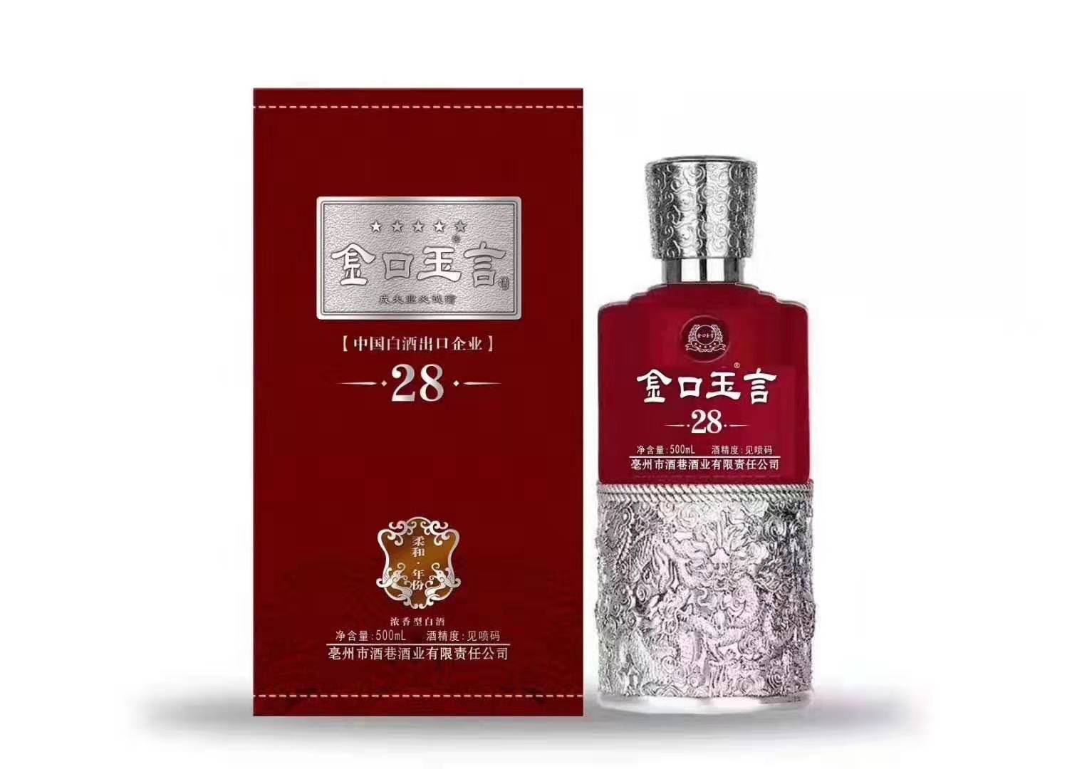 亳州商會白酒貼牌代加工定制
