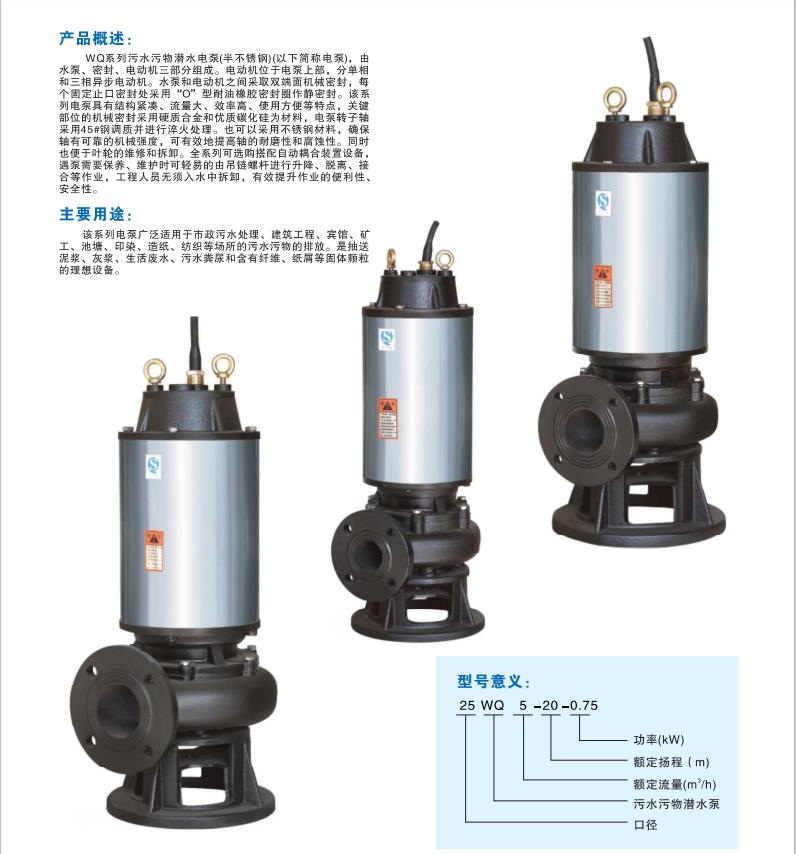 泥浆潜水排污泵 大功率