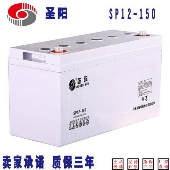 圣阳12V65AH蓄电池