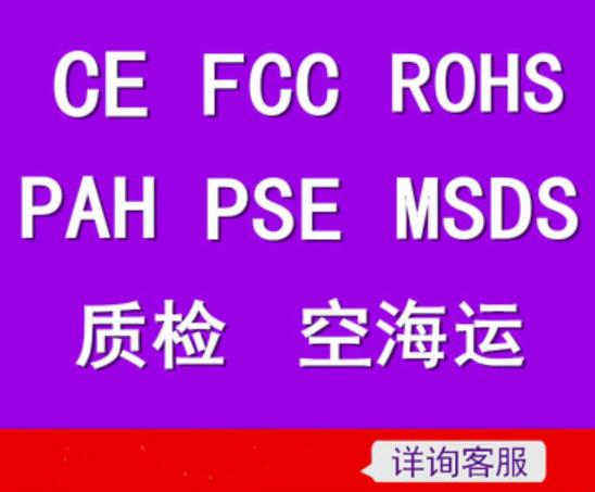 东莞电商网络机顶盒FCC ID认证联系电话