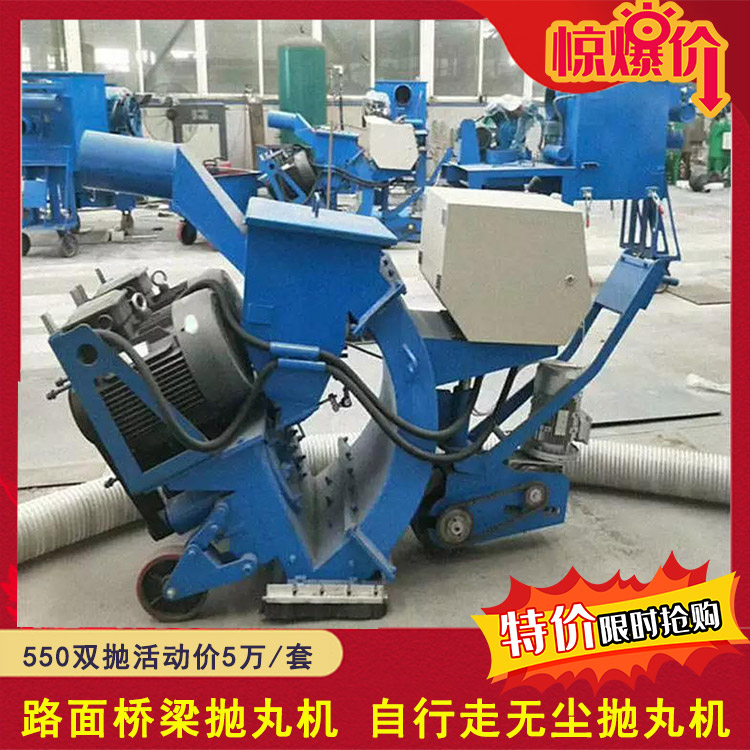 鄭州橋面拋丸機 橋梁拋丸機 手推環保高效拋丸機