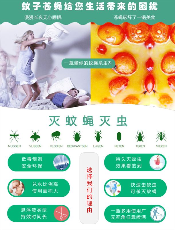 湖南大面积兑水杀蚊蝇的药安全无毒