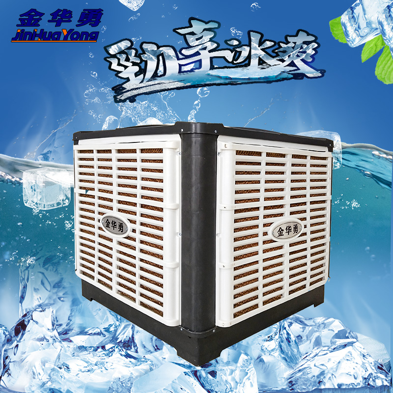 永州車間降溫冷風(fēng)機的效果-常德省電換氣冷風(fēng)機的效果