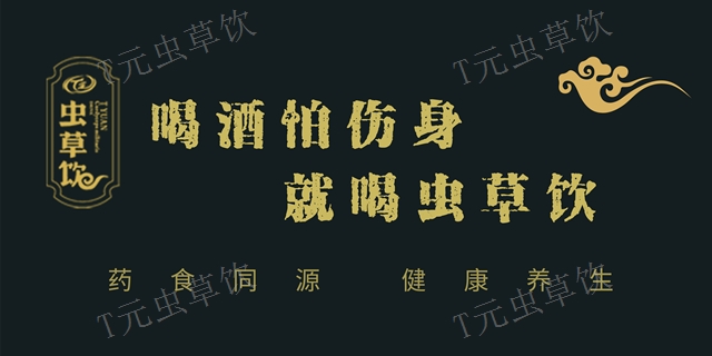 万州区品牌醒酒饮料批发价格 推荐咨询 重庆隆康众享电子商务供应