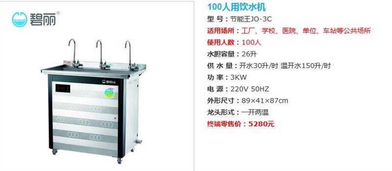 河北省开水器公司