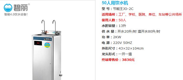 石家庄即开式开水器