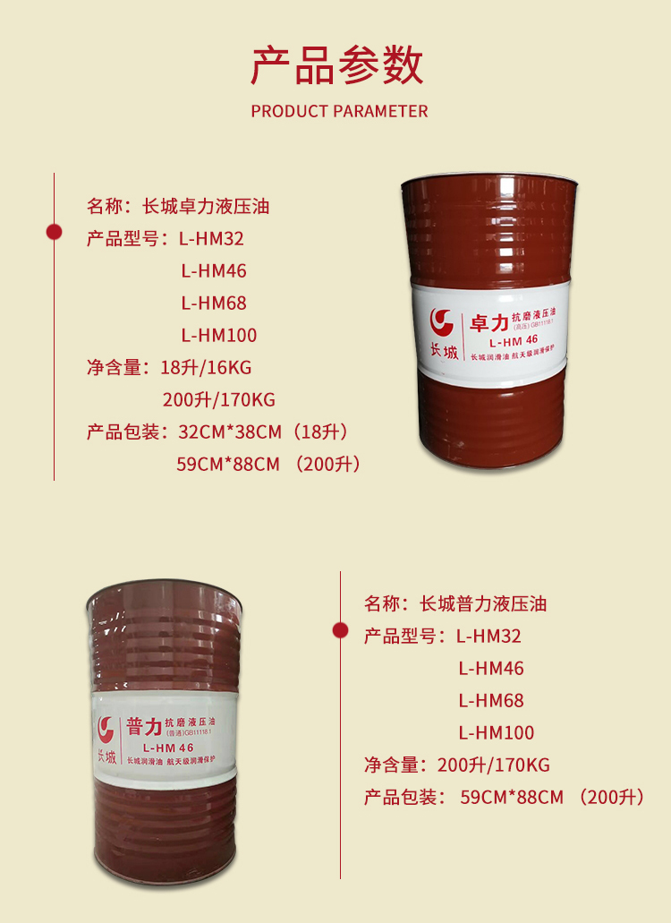 佛山46號液壓油包郵
