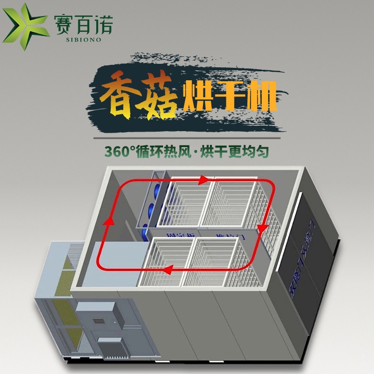 广东电控香菇烘干机结构 多层带式干燥机 欢迎咨询